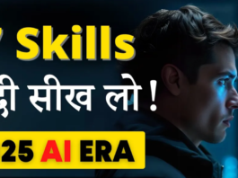 ये Skills जिंदगी बदल देगी-7 High-Value Skill