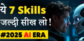 ये Skills जिंदगी बदल देगी-7 High-Value Skill