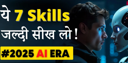 ये Skills जिंदगी बदल देगी-7 High-Value Skill
